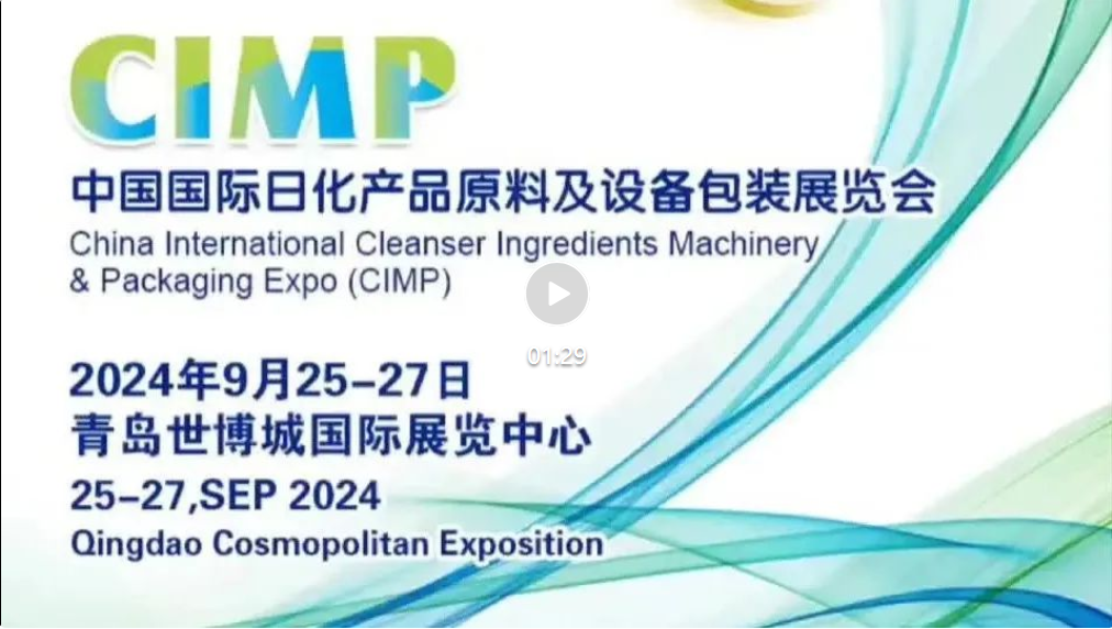 CIMP2024 | 觀眾預登記現已正式開通，展商名單及首批同期活動公開